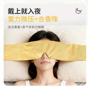 Masque oculaire à base de plantes qui soulage la fatigue, favorise le sommeil, bloque la lumière, offre un effet rafraîchissant et apaisant grâce aux plantes médicinales, et - Product Image 3