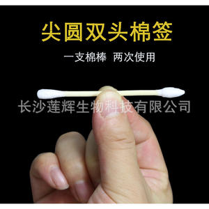 Hisopos de algodón médicos Qianhui, 150 unidades, de doble punta, de algodón puro, para limpieza de oídos y rostro, multiusos, para uso doméstico - Product Image 4