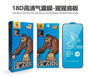 Protector de pantalla de alta definición 18D bolsa de aire orangután placa inferior - Product Image 3