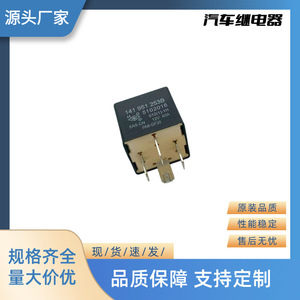 Relé para Automóvil Yu Zhou 141 951 253B 12V 40A 4P para Repuesto o Reparación - Product Image 4