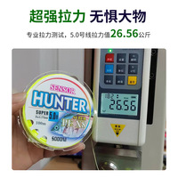 Sensor Hunter Super Pe X8 6.0 #   100m gevlochten vislijn met hoge sterkte voor het vissen met kunstaas op zee