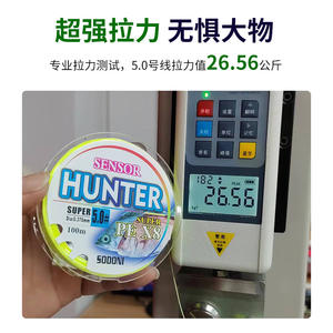 Sensor Hunter Super Pe X8 6.0 #   Ligne de pêche tressée de 100 m, haute résistance, pour la pêche en mer avec leurre - Product Image 2