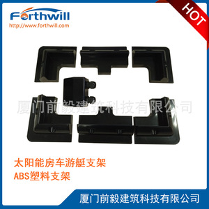 ขายึดแผงโซลาร์เซลล์พลาสติก ABS 180x120x60 มม. สำหรับติดตั้งบนหลังคาคาราวานหรือเรือ - Product Image 5