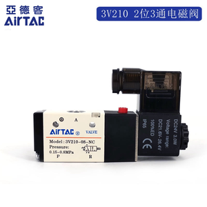 Elettrovalvola pilota AIRTAC 3V210-08 elettrovalvola AC220V PT1/4 3/<span class=keywords><strong>2</strong></span> vie - Product Image 2