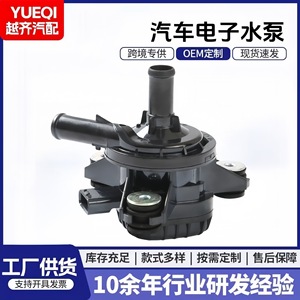 Electronic Water Pump G9040-33030 13.5x12x11.5cm 478g For Car <b>Cooling</b> <b>System</b> Replacement - Product Image 5