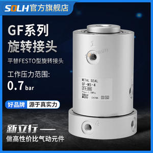 Pour FESTO GF-M5-4 Joint rotatif pneumatique multicanal haute vitesse 4 voies 360° avec raccords pour bobine solénoïde, Neuf et d'occasion, pour utilisation agricole - Product Image 5