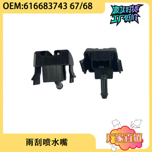 Buse de lave-glace pour BMW Série 3 E46, côté gauche et droit, 61668374367 61668374368, pièce en plastique - Product Image 4