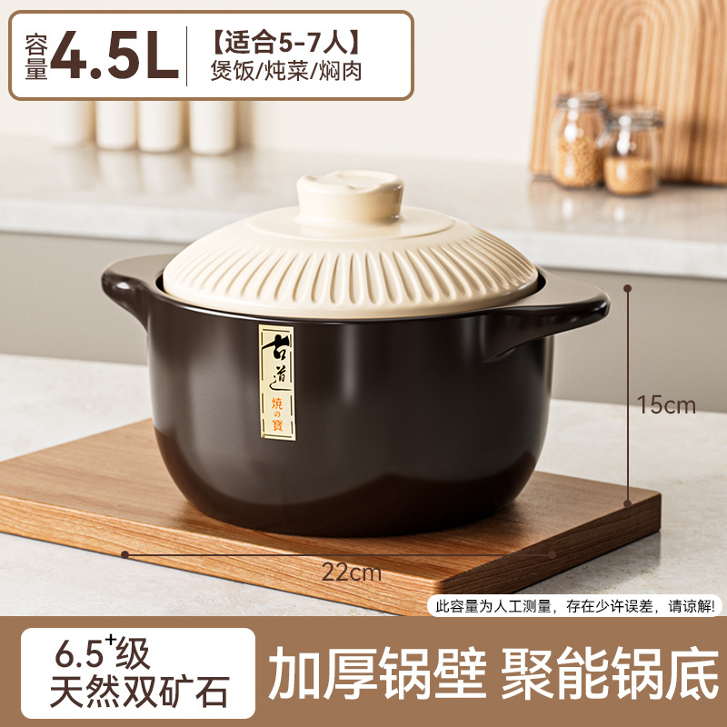 Beige [4.5L] Traditional Casserole [Serves 5-7]