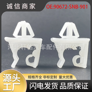 Xuanyou Auto Parts Hood Support Rod <b>Clip</b> 90672-SNB-901 for Honda Mazda Haima <b>Cars</b> - Product Image 5