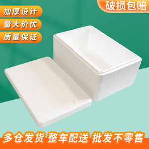 กล่องโฟมชั้นนำหมายเลข 3 41x27x19 15กก. บรรจุภัณฑ์สำหรับการขนส่งแบบควบคุมอุณหภูมิ โลจิสติกส์ - Product Image 4
