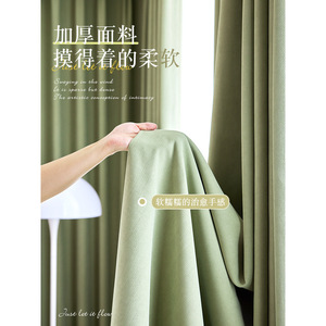 Herringbone Chenille Curtains Japanese Matcha Green Blackout Bay <b>Window</b> Minimalist Design Left Right Biparting Pencil Pleat Rod - Product Image 2