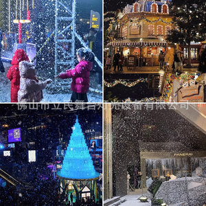 Limin Stage Snow Machine 4000W Oscillating Indoor Outdoor Wedding Event Use - Product Image 2