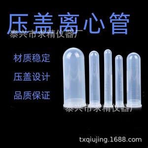 Seeking Excellence <b>Plastic</b> Centrifuge <b>Tube</b> 15Ml Round Bottom Lab Consumable - Product Image 5