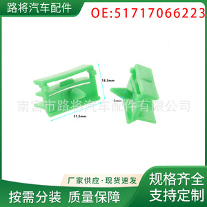 Clip de Fijación de Faldones Laterales para BMW 520 523 525 530, Sujetador de Nylon, Pieza Automotriz 51717066223 76882 0M060 - Product Image 5
