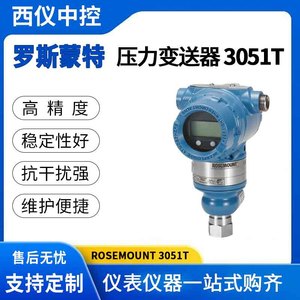 Transmisor de Presión Rosemount 3051TG1A2B2 4-20mA IP65 Sensor Inteligente - Product Image 5