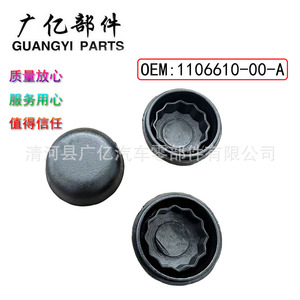 ฝาครอบแขนปัดน้ำฝน Guangyi Parts รุ่น 1106610-00-A สำหรับรถยนต์ Tesla Model Y 3 ด้านหน้า ทำจากยางสังเคราะห์ - Product Image 2