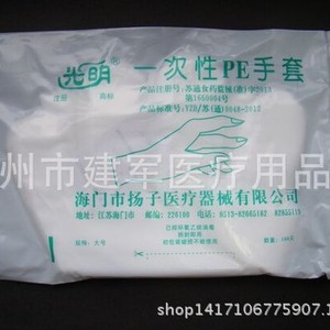 Guantes Desechables de Polietileno Guangming, Talla Grande, para Uso Médico - Product Image 1