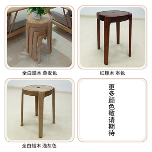 Taburete de madera maciza, banco redondo apilable moderno para sala de estar, muebles para el hogar, 450x450x320mm - Product Image 1