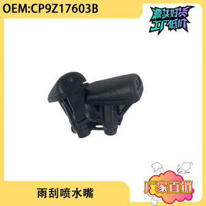 Buses d'essuie-glace Ford Focus CP9Z17603B DM5Z17603A en plastique mécanique compatibles 2012-2018 - Product Image 4