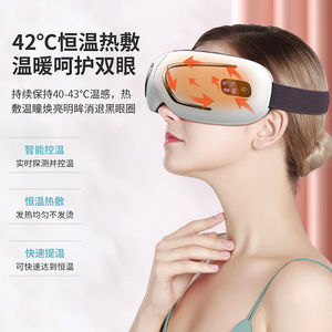 เครื่องนวดตาอัจฉริยะแบบชาร์จไฟได้ AUX 42C ไร้สายบลูทูธ สำหรับบรรเทาอาการล้าดวงตา - Product Image 1