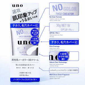 Crème BB Incolore UNO pour Hommes 'No Color Face' : Contrôle du Sébum, Minimise les Pores, Effet Éclaircissant pour Peaux Grasses - Product Image 2