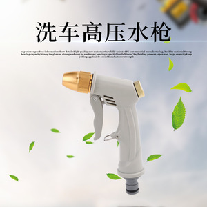 High Pressure Car Wash Water Gun Adjustable <b>Spray</b> Plastic Body For Home Garden Use - Product Image 1