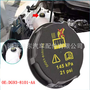 Ford <b>Radiator</b> <b>Cap</b> DG93-8101-AA 145 kPa 21 psi Plastic Expansion Tank <b>Cap</b> For Mondeo F150 Focus - Product Image 2