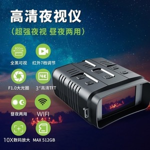 Night Vision Binoculars 10mm Lens 10x Digital Zoom Wi-Fi 3-Inch Screen Day And Night Use R19 - Product Image 5