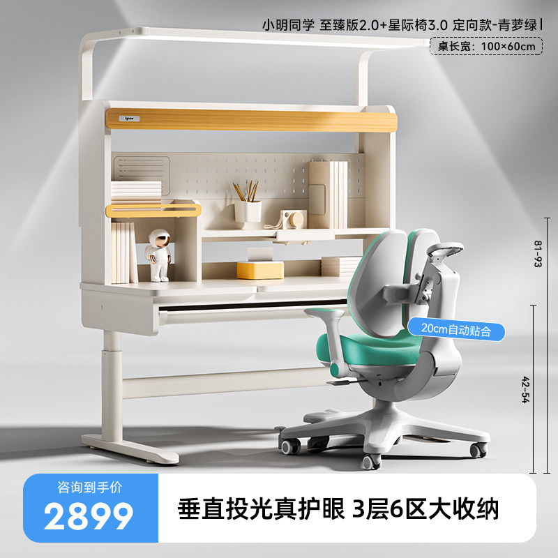 Xiaoming édition ultime 20-10m + chaise interstellaire 30 vert iv