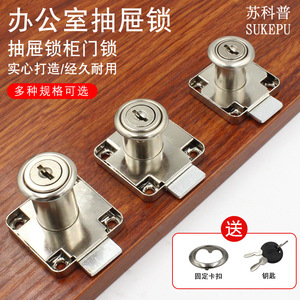 Suzhou Science Popularization Furniture Drawer <b>Lock</b> Zinc Alloy Thickened Anti-Theft <b>Lock</b> For Office <b>Cabinet</b> Desk - Product Image 4