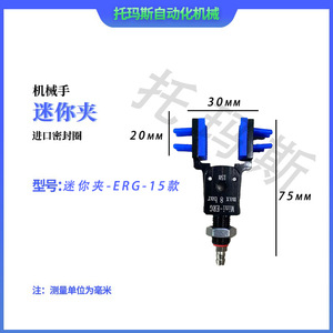 Thomas <b>Mini</b> Pneumatic Gripper 100 GRO4 For Robotic Arms With Magnetic Function - Product Image 3