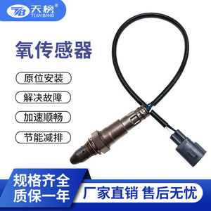 Oxygen <b>Sensor</b> 89467-52060 <b>For</b> <b>Car</b> Replacement New Standard Measurement Range - Product Image 5