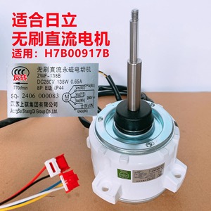 Motor CC sin escobillas Hitachi Zwf-138B 280V 138W 770RPM para unidad exterior de aire acondicionado central H7B00917B - Product Image 1