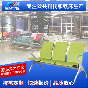 Sillas de Espera Yu Min, Silla Metálica en Fila PUAL309, Roja, Azul, Verde, Negra, para Hospital, Aeropuerto, Uso Público - Product Image 4