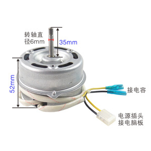 Moteur de ventilateur d'extraction 10P10 V9 V10 A8 A9, diamètre 52 mm, en aluminium, pour chauffe-eau domestique, forte compatibilité - Product Image 1