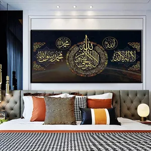 Calligraphie islamique or Akbar Alhamdulillah Allah affiche calligraphie arabe toile peinture impression photo musulman mur Art décor