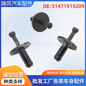 Clip de fixation en plastique pour seuil de porte BMW Série 3 E46 E90 E91 51471919209 pour bas de caisse - Product Image 5
