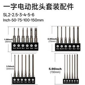 Guest Quality Sl Series Flathead Electric <b>Screwdriver</b> <b>Bits</b> 50 75 100 150mm Hex Shank <b>Set</b> For Drill - Product Image 1