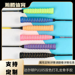 Poignée de raquette perforée respirante Dalton PU105 pour badminton, tennis, fitness, cyclisme, pêche, tennis de table - Product Image 2