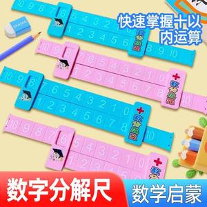 Regla de descomposición de números para niños, herramienta matemática de 10 a 20 años, juego de juguetes educativos de plástico para edades de 5 a 7 años - Product Image 2