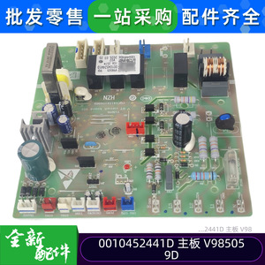 Carte mère de climatiseur Haier 0010452441D V98505 9D, carte de commande pour unité intérieure, pièce de rechange - Product Image 3