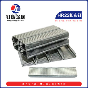 ตะปูเหล็กชุบสังกะสีรูปตัว C ยี่ห้อ Ding Lang Jin Shu รุ่น HR22 สำหรับยึดที่นอนและเบาะรถยนต์ - Product Image 3