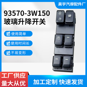 Hyundai Kia Sportage Electric Window <b>Switch</b> 93570-3W150 Power Window Control Main <b>Switch</b> <b>12V</b> Auto Down Feature - Product Image 5