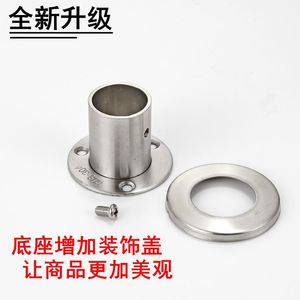 Accessoires de tringle de penderie en acier inoxydable 304 épaissi et robuste, avec siège à bride, nouveau modèle à pied haut, décoratifs et protecteurs de vêtements - Product Image 4