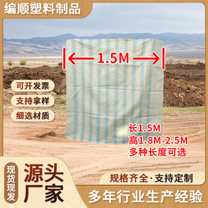Bolsa Tejida de Plástico de 1.5m, PP Reforzado Tipo Piel de Serpiente, Embalaje para Logística y Envío Exprés, Capacidad de Carga de 2-100kg, Venta al Por Mayor - Product Image 5