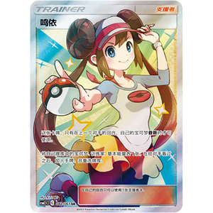 Pokemoned TCG Chinois Simplifié 2. Pack de 5 boosters - Pack d'amélioration de compétition saisissant - Dazzling Victory Sealed SM Era <span class=keywords><strong>2023</strong></span> Re - Product Image 6