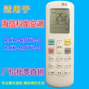 คริสตัลเพิร์ล เทียนหงอ รีโมทคอนโทรลเครื่องปรับอากาศ JZ-KT-0614 สีขาว ฟังก์ชั่นตั้งเวลาแบบโค้ดคงที่ ใช้งานร่วมกับไฮเซ่นส์ เคล่อนได้ - Product Image 5