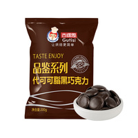 Gutisi - Barras de Chocolate Halal con Sabor a Café, 200 g, Materia Prima para Repostería, Dulces Caseros