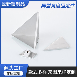 Couverture triangulaire en aluminium 200 mm, pièces usinées CNC sur mesure pour boîtier de capteur, réflecteur - Product Image 5