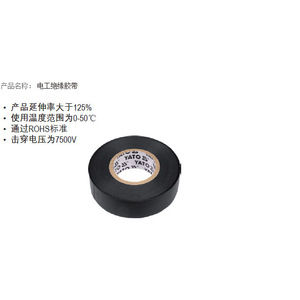 Cinta Aislante Eléctrica E-Tuo 19mmx20m Negra de PVC y Goma Adhesiva YT-8165 - Product Image 1